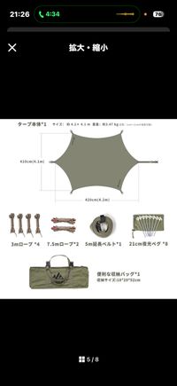 CAMPiii（キャンピー） tani3さんのキャンプギア タープ ユニジア