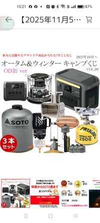 CAMPiii（キャンピー） まささんのキャンプギア その他 soto他