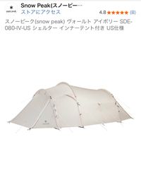 CAMPiii（キャンピー） Kojiさんのキャンプギア テント snow peak