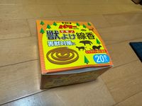 CAMPiii（キャンピー） まっつんさんのキャンプギア その他 児玉兄弟商会