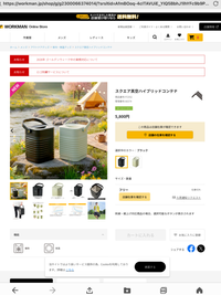 CAMPiii（キャンピー） 🔥焚き火🔥さんのキャンプギア その他 WORKMAN (ワークマン)