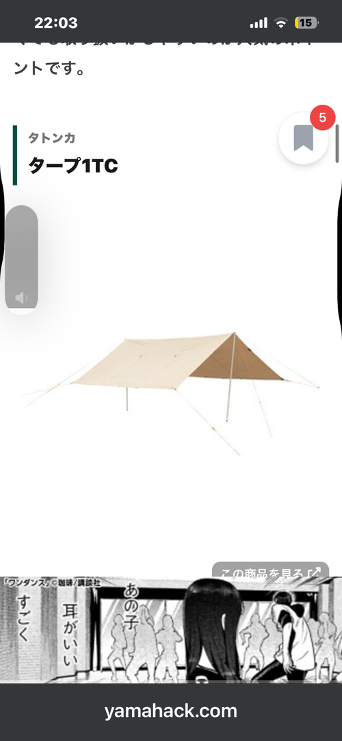 タトンカ テント、タープ タープ マツさんのキャンプギア CAMPiii（キャンピー） -キャンプ専用SNS キャンプのすべてがここに集まる-