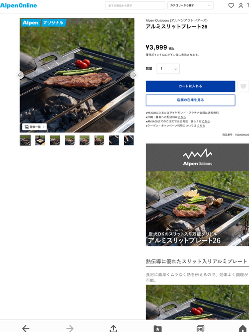 Alpen Outdoors (アルペンアウトドアーズ) クッキング フライパン 🔥焚き火🔥さんのキャンプギア CAMPiii（キャンピー） -キャンプ専用SNS キャンプのすべてがここに集まる-