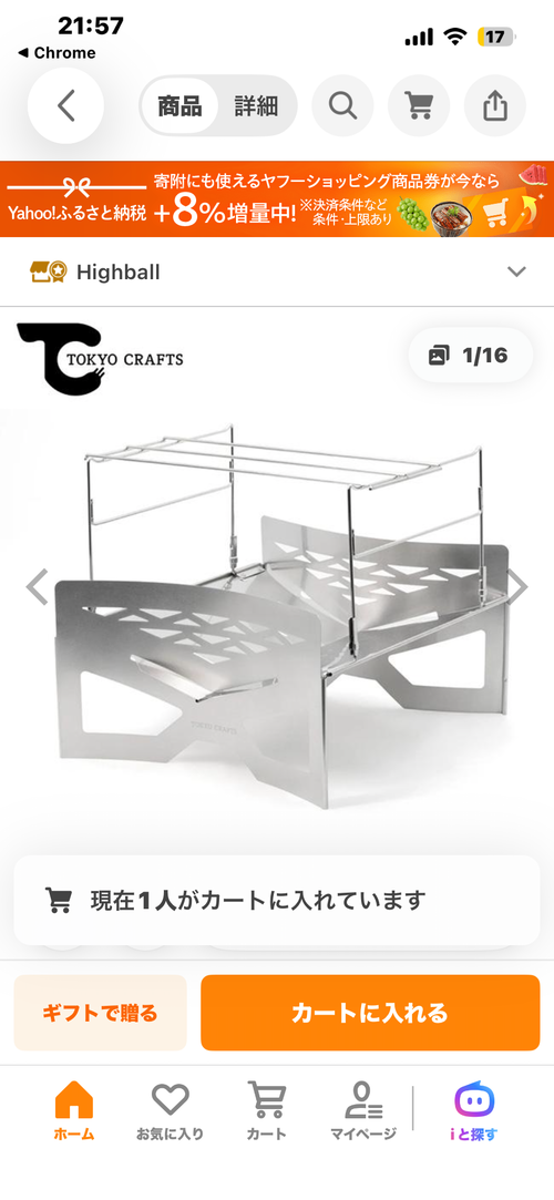 Tokyo crafts ヒーティング 焚火台 マツさんのキャンプギア CAMPiii（キャンピー） -キャンプ専用SNS キャンプのすべてがここに集まる-