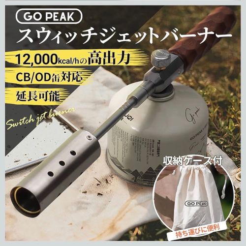 GOPEAK ヒーティング バーナー フォレキャンさんのキャンプギア CAMPiii（キャンピー） -キャンプ専用SNS キャンプのすべてがここに集まる-