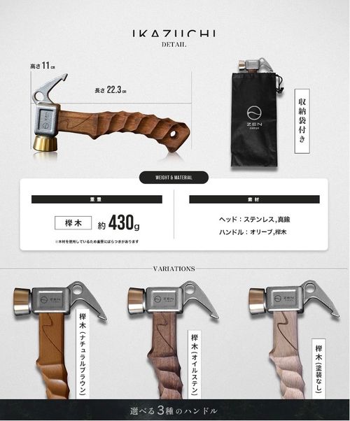 ZEN Camps ツール ハンマー フォレキャンさんのキャンプギア CAMPiii（キャンピー） -キャンプ専用SNS キャンプのすべてがここに集まる-