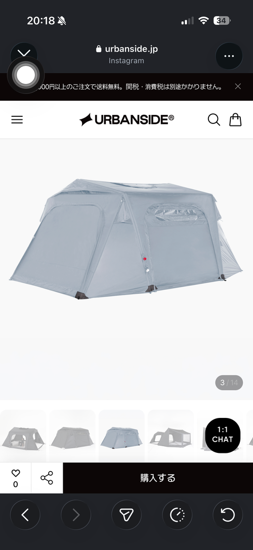 URBANSIDE テント、タープ テント ちはみなさんのキャンプギア CAMPiii（キャンピー） -キャンプ専用SNS キャンプのすべてがここに集まる-