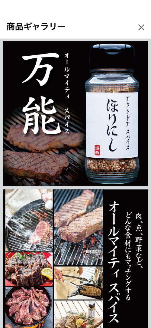 ほりにし その他 調味料 TakiBeatsさんのキャンプギア CAMPiii（キャンピー） -キャンプ専用SNS キャンプのすべてがここに集まる-