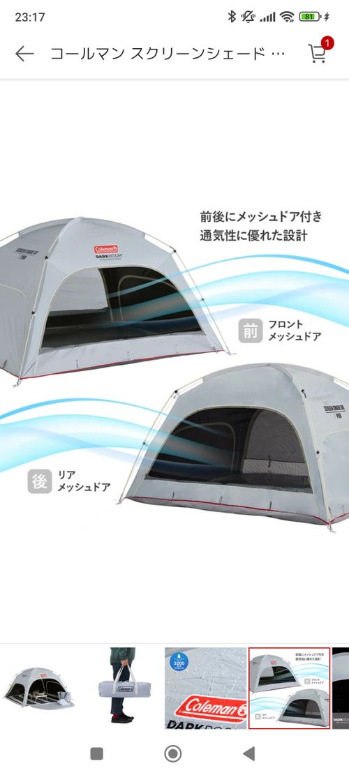 Coleman コールマン テント、タープ テント ウッディさんのキャンプギア CAMPiii（キャンピー） -キャンプ専用SNS キャンプのすべてがここに集まる-