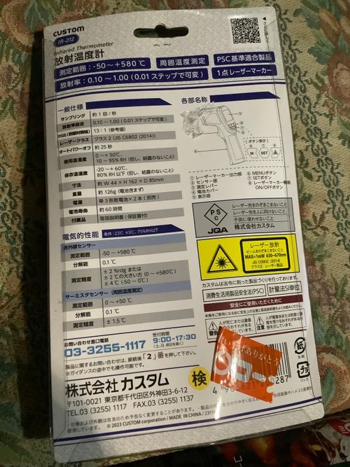 株式会社カスタム その他 放射温度計 🔥焚き火🔥さんのキャンプギア CAMPiii（キャンピー） -キャンプ専用SNS キャンプのすべてがここに集まる-