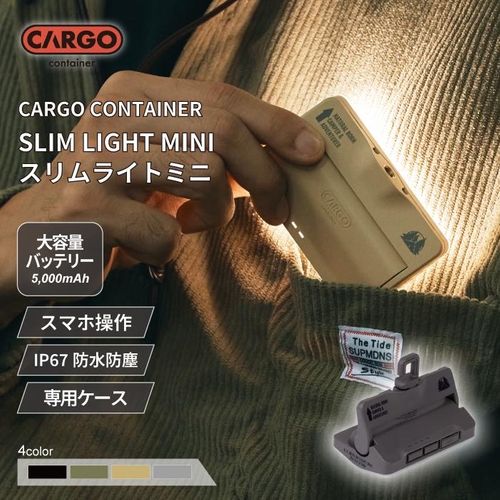 CARGO container ライティング LED わらびもちさんのキャンプギア CAMPiii(キャンピー) -キャンプ専用SNS キャンプのすべてがここに集まる-
