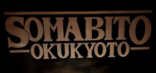 SomAbito ライティング ランタン フォレキャンさんのキャンプギア CAMPiii（キャンピー） -キャンプ専用SNS キャンプのすべてがここに集まる-