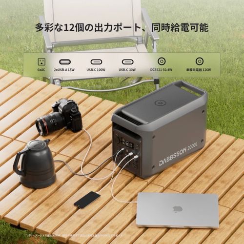 Dabbsson その他 ポータブル電源 フォレキャンさんのキャンプギア CAMPiii（キャンピー） -キャンプ専用SNS キャンプのすべてがここに集まる-