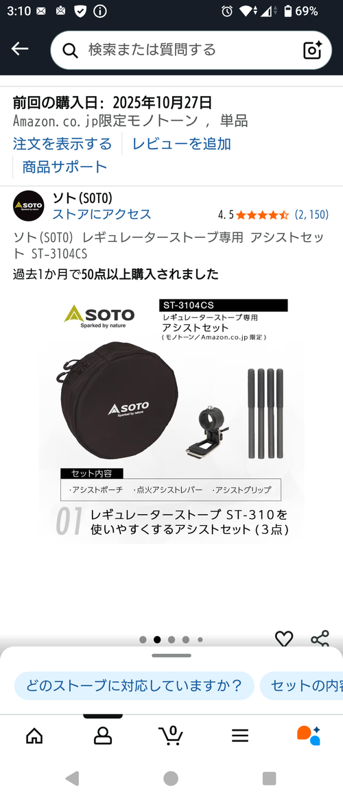 SOTO ソト ヒーティング バーナー ヒャッハー(&acute;Д｀)さんのキャンプギア CAMPiii（キャンピー） -キャンプ専用SNS キャンプのすべてがここに集まる-