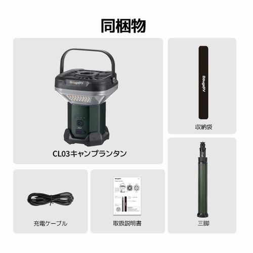BougeRV ライティング LED KABUTOさんのキャンプギア CAMPiii（キャンピー） -キャンプ専用SNS キャンプのすべてがここに集まる-