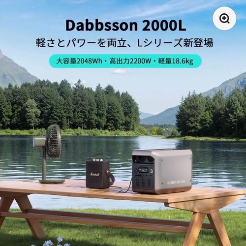 Dabbsson その他 ポータブル電源 フォレキャンさんのキャンプギア CAMPiii（キャンピー） -キャンプ専用SNS キャンプのすべてがここに集まる-