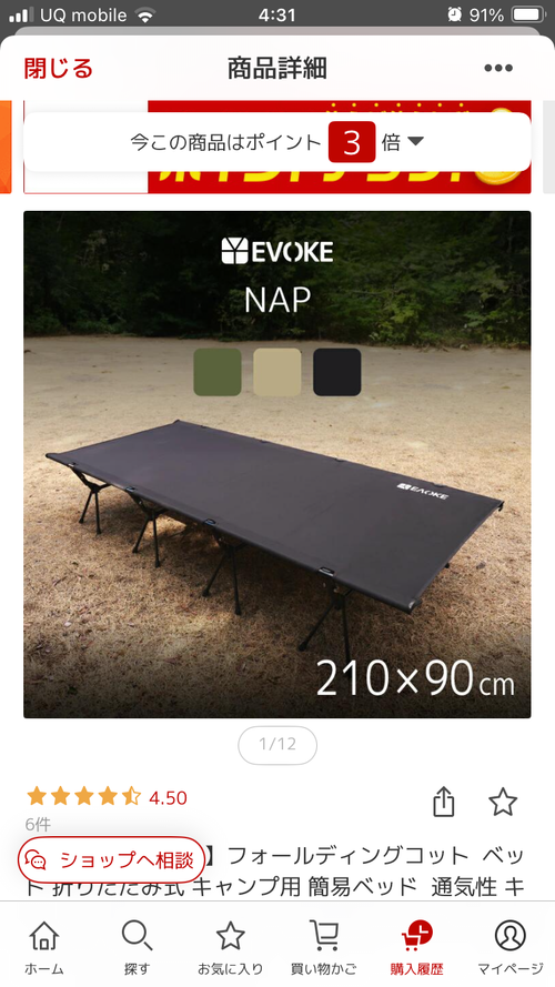 EVOKE スリーピング コット yopiiさんのキャンプギア CAMPiii（キャンピー） -キャンプ専用SNS キャンプのすべてがここに集まる-
