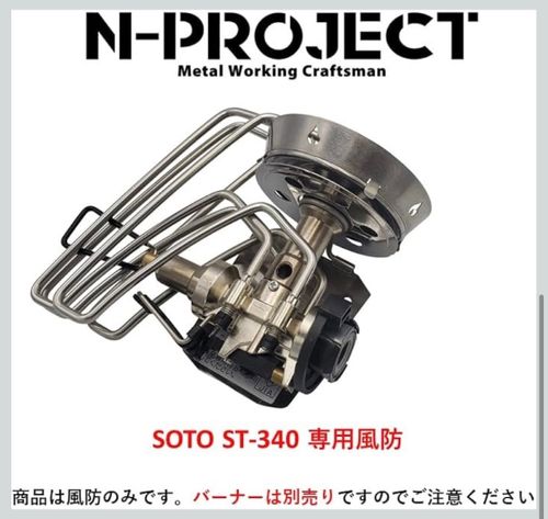 N-project（Made in Japan） クッキング 網 フォレキャンさんのキャンプギア CAMPiii（キャンピー） -キャンプ専用SNS キャンプのすべてがここに集まる-