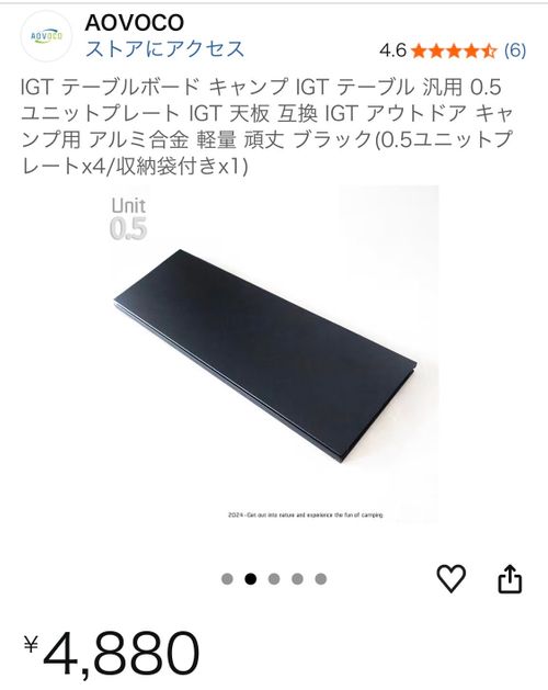 AOVOCO ファニチャー テーブル Tk-Pressさんのキャンプギア CAMPiii（キャンピー） -キャンプ専用SNS キャンプのすべてがここに集まる-