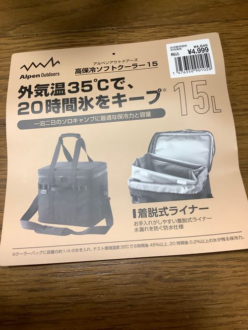 Alpen Outdoors クーラーボックス、ジャグ クーラーボックス 🔥焚き火🔥さんのキャンプギア CAMPiii（キャンピー） -キャンプ専用SNS キャンプのすべてがここに集まる-