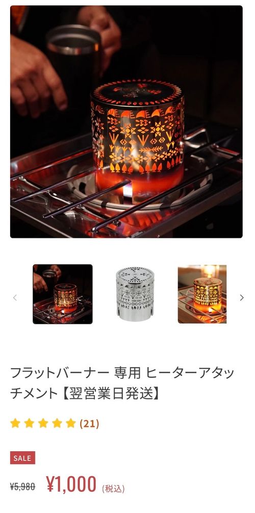 FUTURE FOX ヒーティング バーナー おじキャン△さんのキャンプギア CAMPiii（キャンピー） -キャンプ専用SNS キャンプのすべてがここに集まる-