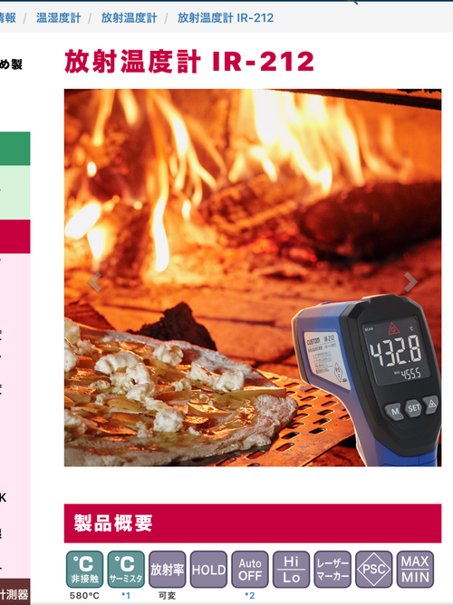 株式会社カスタム その他 放射温度計 🔥焚き火🔥さんのキャンプギア CAMPiii（キャンピー） -キャンプ専用SNS キャンプのすべてがここに集まる-