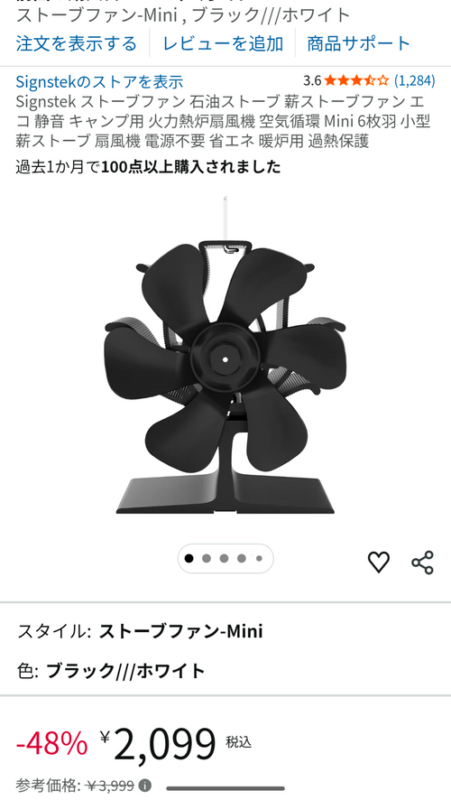 	Signstek ヒーティング ストーブ ぞのさんさんのキャンプギア CAMPiii（キャンピー） -キャンプ専用SNS キャンプのすべてがここに集まる-