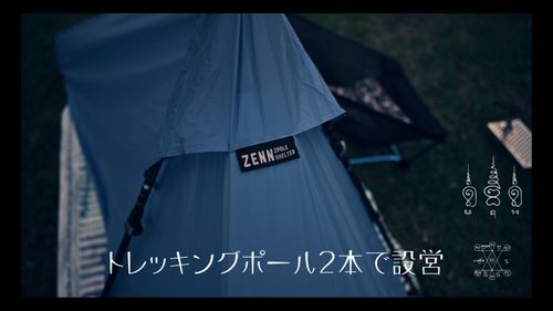 PAAGO WORKS テント、タープ テント エジプさんさんのキャンプギア CAMPiii（キャンピー） -キャンプ専用SNS キャンプのすべてがここに集まる-