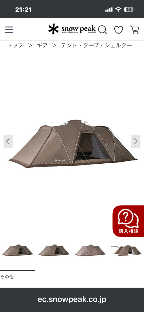 snow peak スノーピーク テント、タープ テント マツさんのキャンプギア CAMPiii（キャンピー） -キャンプ専用SNS キャンプのすべてがここに集まる-