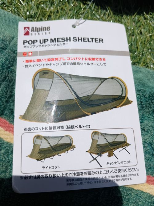 ALPINE テント、タープ テント ウエィダーさんのキャンプギア CAMPiii（キャンピー） -キャンプ専用SNS キャンプのすべてがここに集まる-