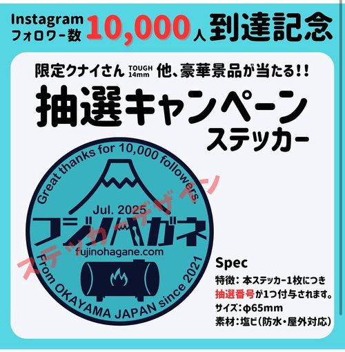 フジノハガネ その他 薪割り FUNEさんのキャンプギア CAMPiii(キャンピー) -キャンプ専用SNS キャンプのすべてがここに集まる-