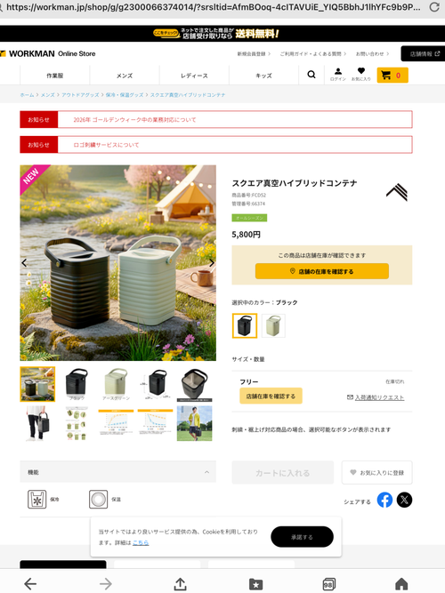 WORKMAN (ワークマン) その他 スクエア真空ハイブリッドコンテナ 🔥焚き火🔥さんのキャンプギア CAMPiii（キャンピー） -キャンプ専用SNS キャンプのすべてがここに集まる-