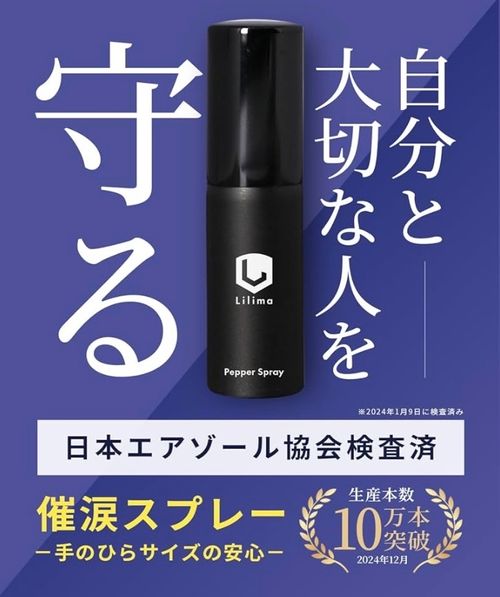 SOUCREATE & Lilima その他 北陸遠征「熊」対策 フォレキャンさんのキャンプギア CAMPiii(キャンピー) -キャンプ専用SNS キャンプのすべてがここに集まる-