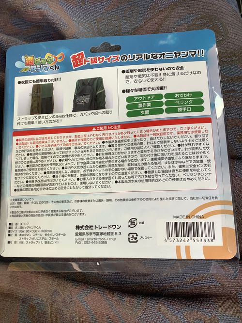 株式会社トレードワン その他 虫除け 🔥焚き火🔥さんのキャンプギア CAMPiii（キャンピー） -キャンプ専用SNS キャンプのすべてがここに集まる-