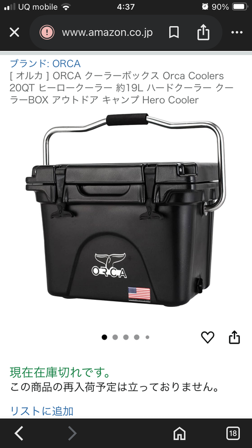 ORCA クーラーボックス、ジャグ クーラーボックス yopiiさんのキャンプギア CAMPiii（キャンピー） -キャンプ専用SNS キャンプのすべてがここに集まる-