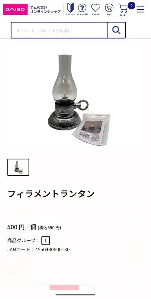 ぞのさんずoutdoor ライティング ランタン ぞのさんさんのキャンプギア CAMPiii（キャンピー） -キャンプ専用SNS キャンプのすべてがここに集まる-