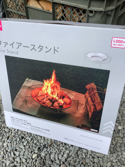 ダイソー ヒーティング 焚火台 🔥焚き火🔥さんのキャンプギア CAMPiii（キャンピー） -キャンプ専用SNS キャンプのすべてがここに集まる-