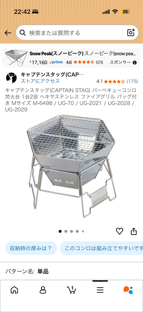 CAPTAIN STAG キャプテンスタッグ ヒーティング 焚火台 いちご肉さんのキャンプギア CAMPiii（キャンピー） -キャンプ専用SNS キャンプのすべてがここに集まる-