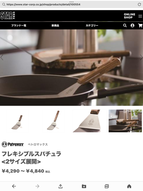 ペトロマックス その他 ステンレス製フライ返し 🔥焚き火🔥さんのキャンプギア CAMPiii（キャンピー） -キャンプ専用SNS キャンプのすべてがここに集まる-