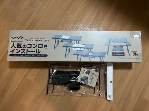 Alpen Outdoors ファニチャー テーブル だいコロッケさんのキャンプギア CAMPiii（キャンピー） -キャンプ専用SNS キャンプのすべてがここに集まる-