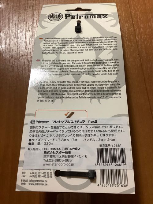 ペトロマックス その他 ステンレス製フライ返し 🔥焚き火🔥さんのキャンプギア CAMPiii（キャンピー） -キャンプ専用SNS キャンプのすべてがここに集まる-