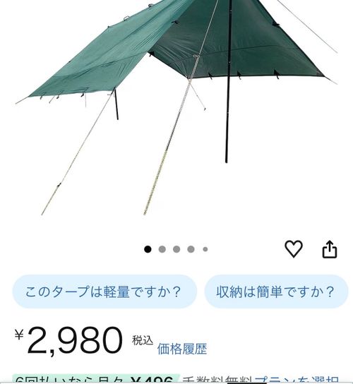 ノーブランド テント、タープ タープ タラコさんのキャンプギア CAMPiii（キャンピー） -キャンプ専用SNS キャンプのすべてがここに集まる-