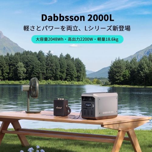 Dabbsson その他 ポータブル電源 フォレキャンさんのキャンプギア CAMPiii（キャンピー） -キャンプ専用SNS キャンプのすべてがここに集まる-