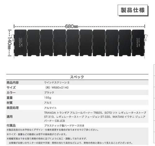 南湖ギア その他 ウインドスクリーン ASAHIさんのキャンプギア CAMPiii（キャンピー） -キャンプ専用SNS キャンプのすべてがここに集まる-