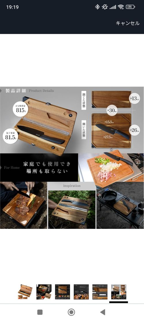 ZEN Camps クッキング まな板 ウッディさんのキャンプギア CAMPiii（キャンピー） -キャンプ専用SNS キャンプのすべてがここに集まる-