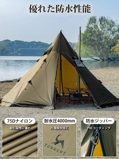 TOMOUNT テント、タープ テント TakiBeatsさんのキャンプギア CAMPiii（キャンピー） -キャンプ専用SNS キャンプのすべてがここに集まる-