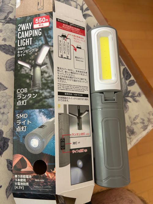 DAISO ライティング LED KOBApapaさんのキャンプギア CAMPiii(キャンピー) -キャンプ専用SNS キャンプのすべてがここに集まる-