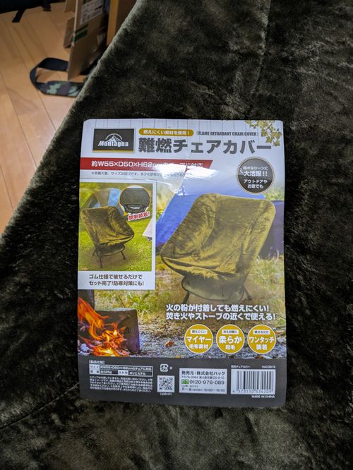 Montagna ファニチャー チェア アニさんのキャンプギア CAMPiii（キャンピー） -キャンプ専用SNS キャンプのすべてがここに集まる-