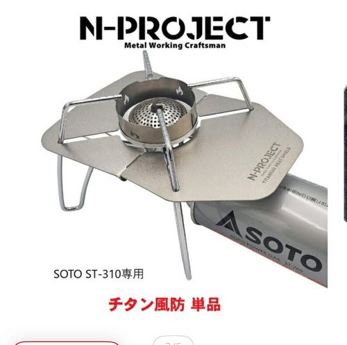 N-project その他 風防 ASAHIさんのキャンプギア CAMPiii（キャンピー） -キャンプ専用SNS キャンプのすべてがここに集まる-