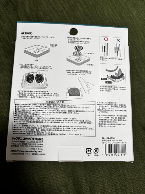 CAPTAIN STAG キャプテンスタッグ その他 蚊取り線香ケース ちゅん(chun_camp_)さんのキャンプギア CAMPiii(キャンピー) -キャンプ専用SNS キャンプのすべてがここに集まる-